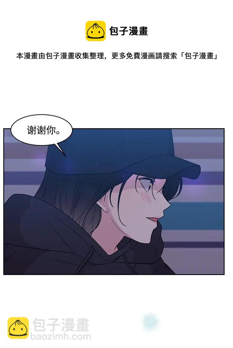 《全知单恋视角》55 你是我的阳光 第30页