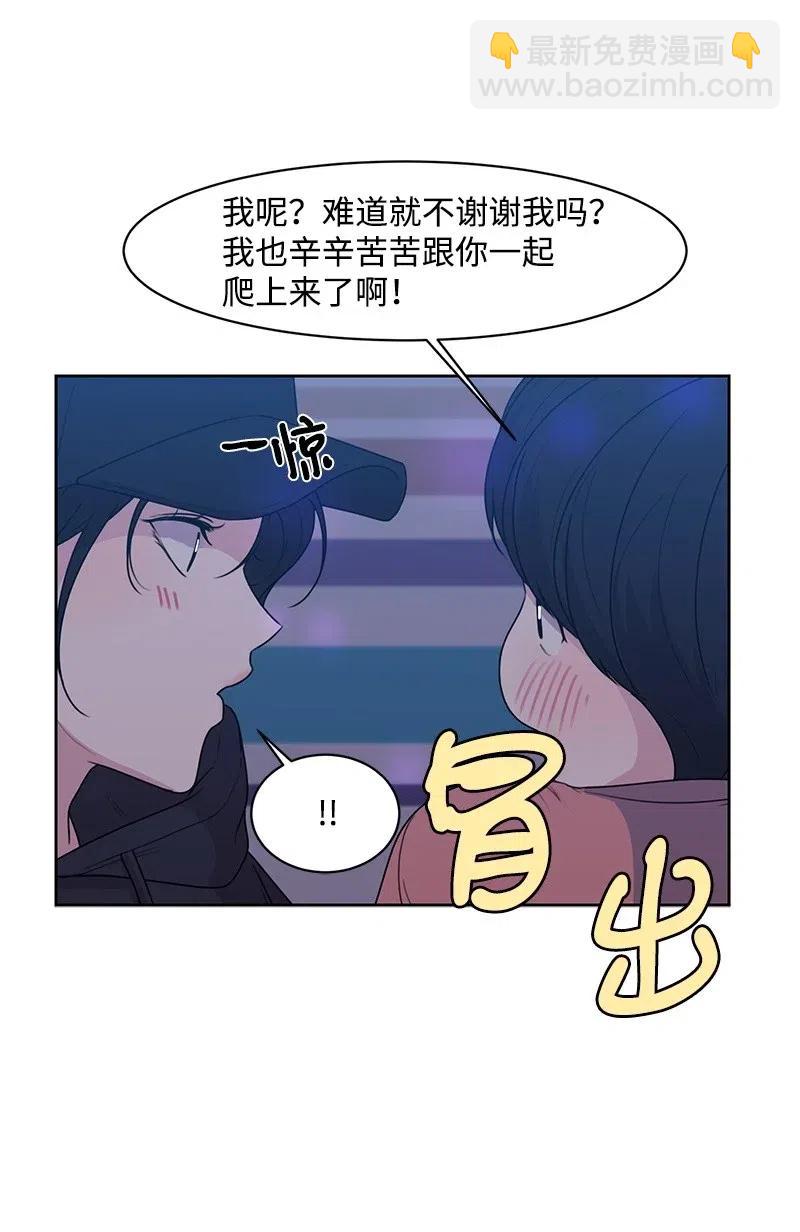 《全知单恋视角》55 你是我的阳光 第32页