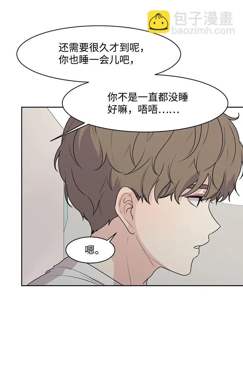《全知单恋视角》55 你是我的阳光 第36页