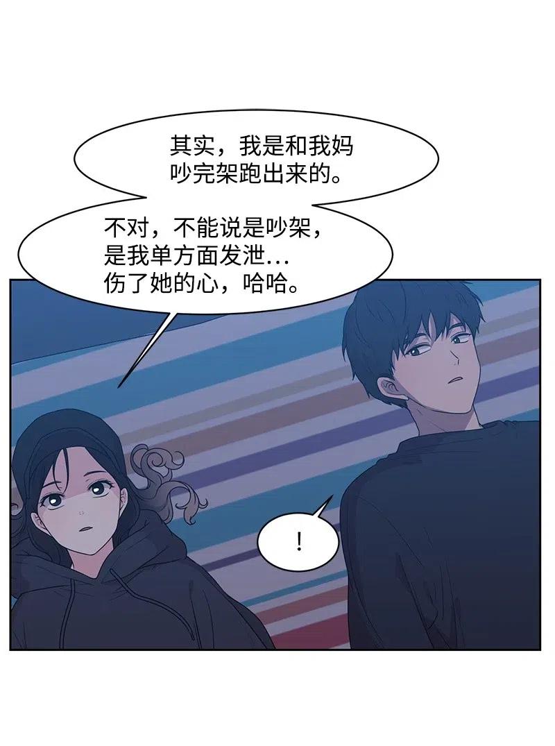 《全知单恋视角》55 你是我的阳光 第42页