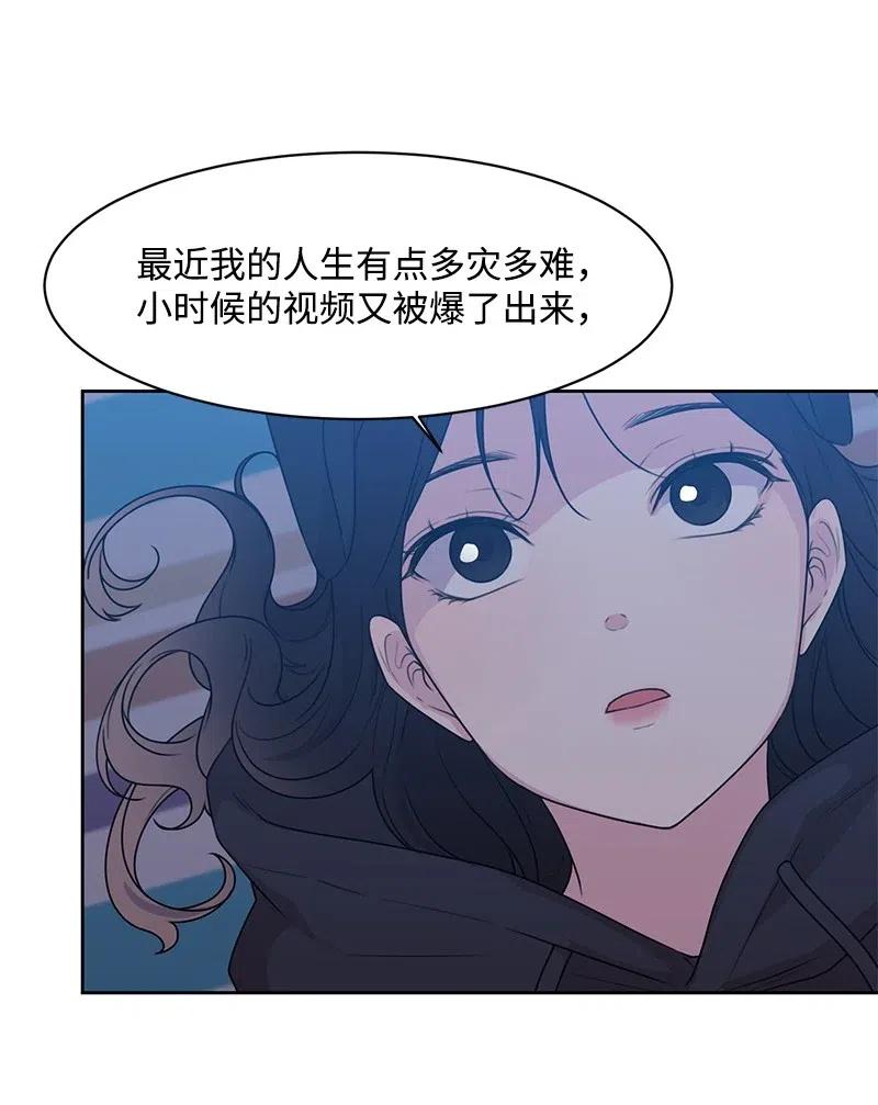 《全知单恋视角》55 你是我的阳光 第43页