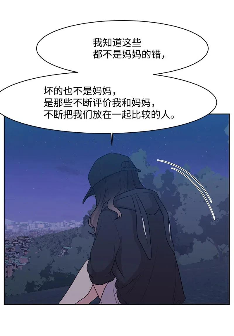 《全知单恋视角》55 你是我的阳光 第44页