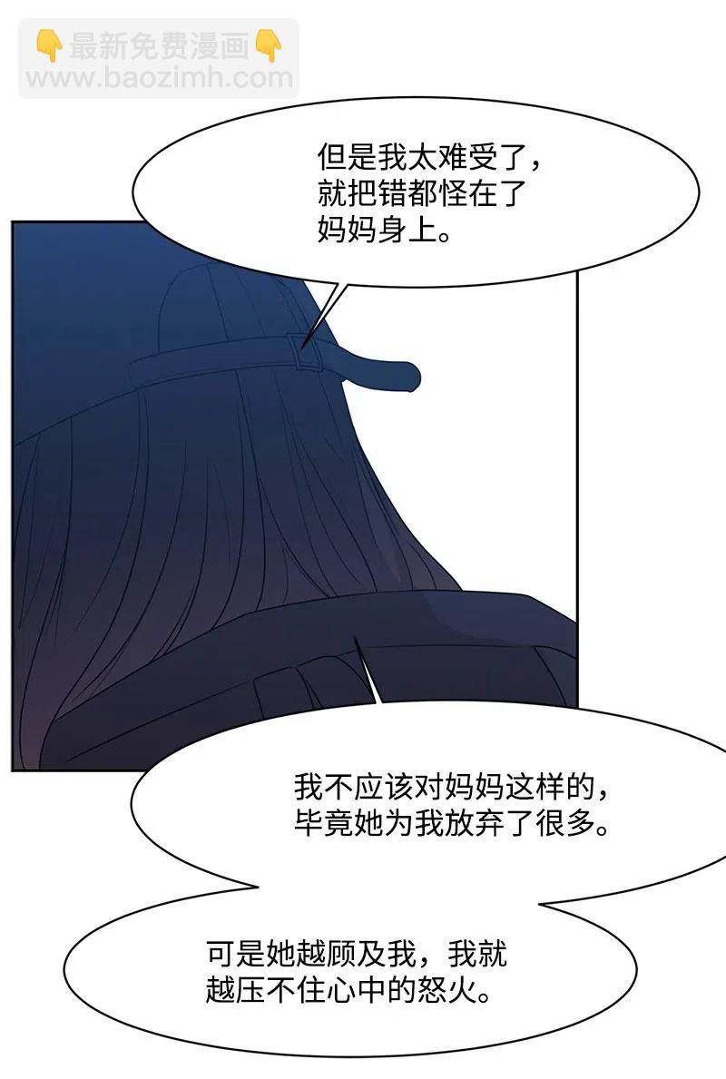《全知单恋视角》55 你是我的阳光 第45页