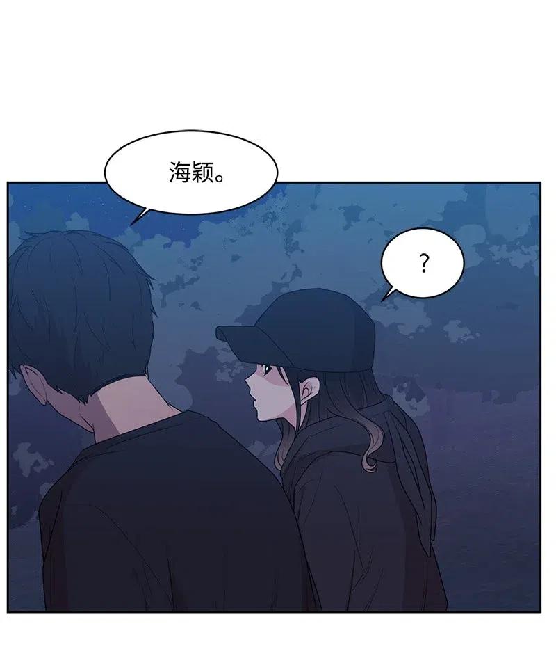 《全知单恋视角》55 你是我的阳光 第47页