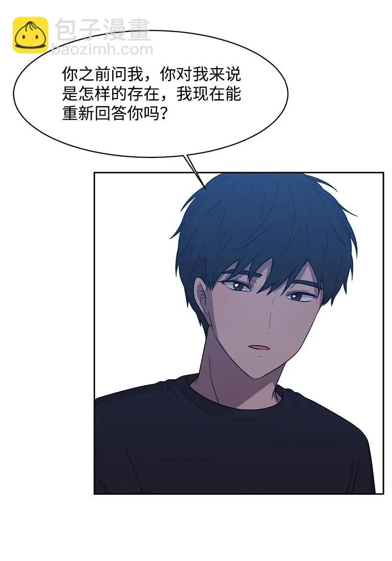 《全知单恋视角》55 你是我的阳光 第48页