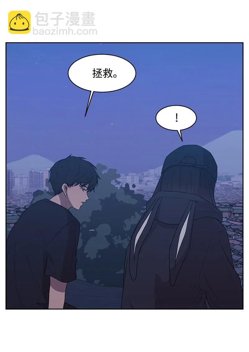 《全知单恋视角》55 你是我的阳光 第49页