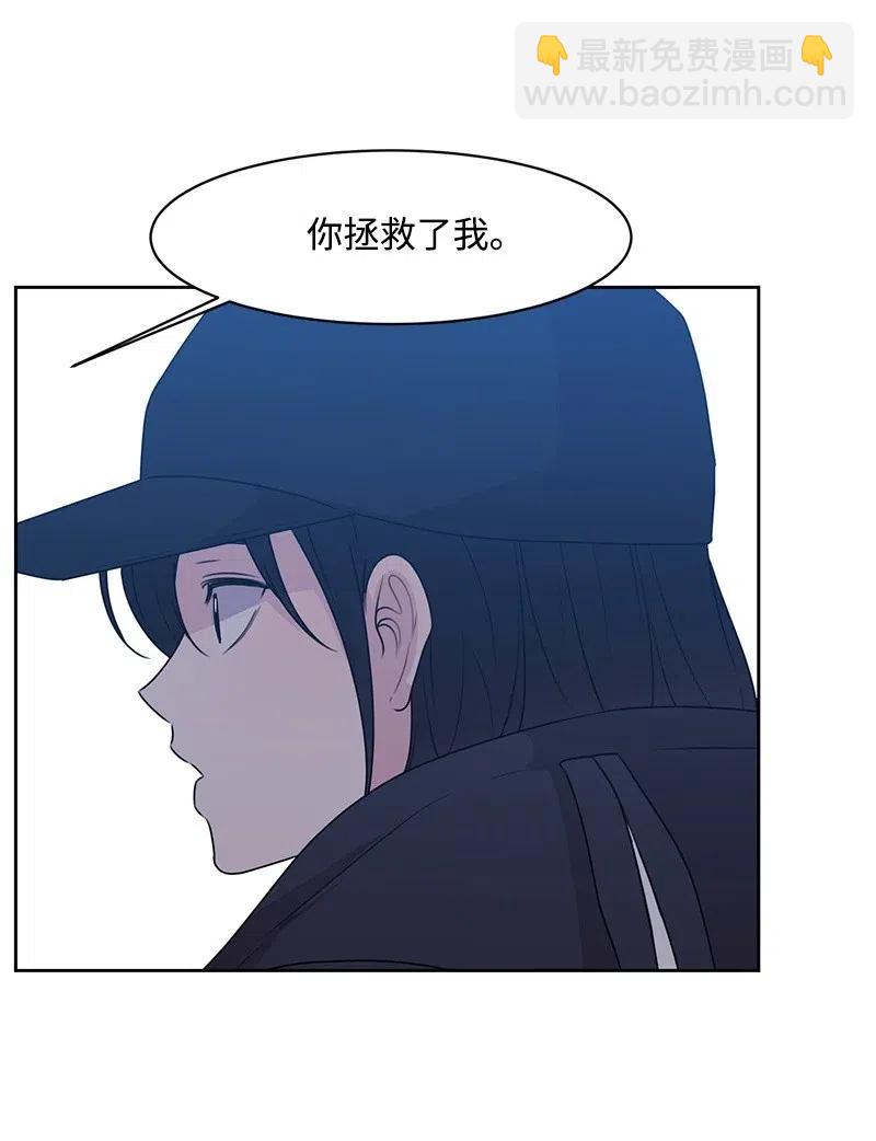《全知单恋视角》55 你是我的阳光 第50页