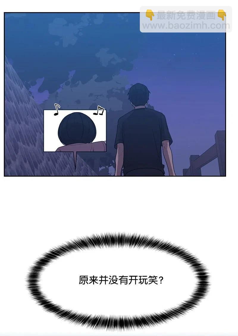 《全知单恋视角》55 你是我的阳光 第7页