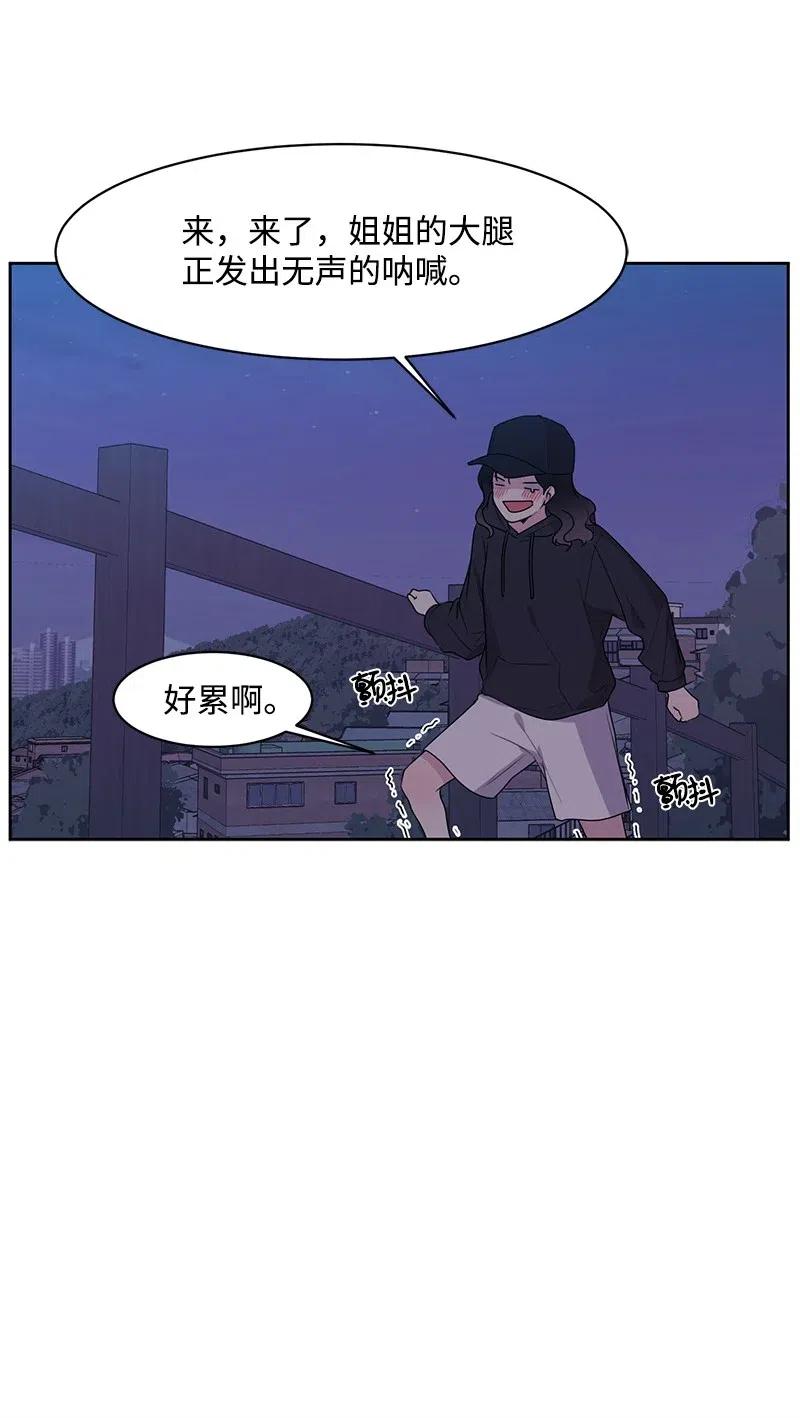 《全知单恋视角》55 你是我的阳光 第9页