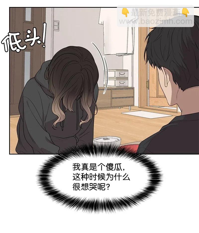 《全知单恋视角》54 一起运动 第12页