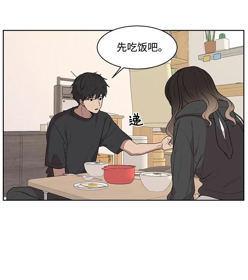 《全知单恋视角》54 一起运动 第13页