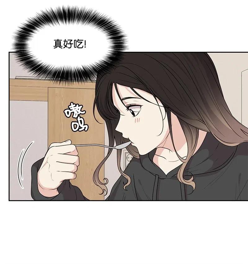 《全知单恋视角》54 一起运动 第14页