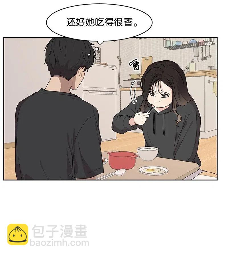 《全知单恋视角》54 一起运动 第15页