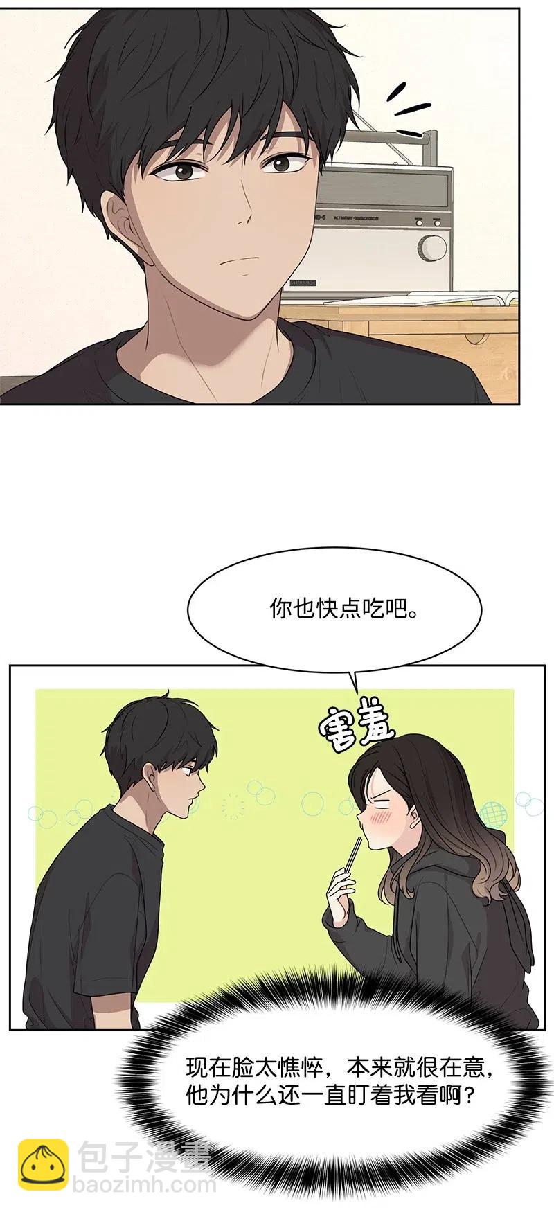 《全知单恋视角》54 一起运动 第17页