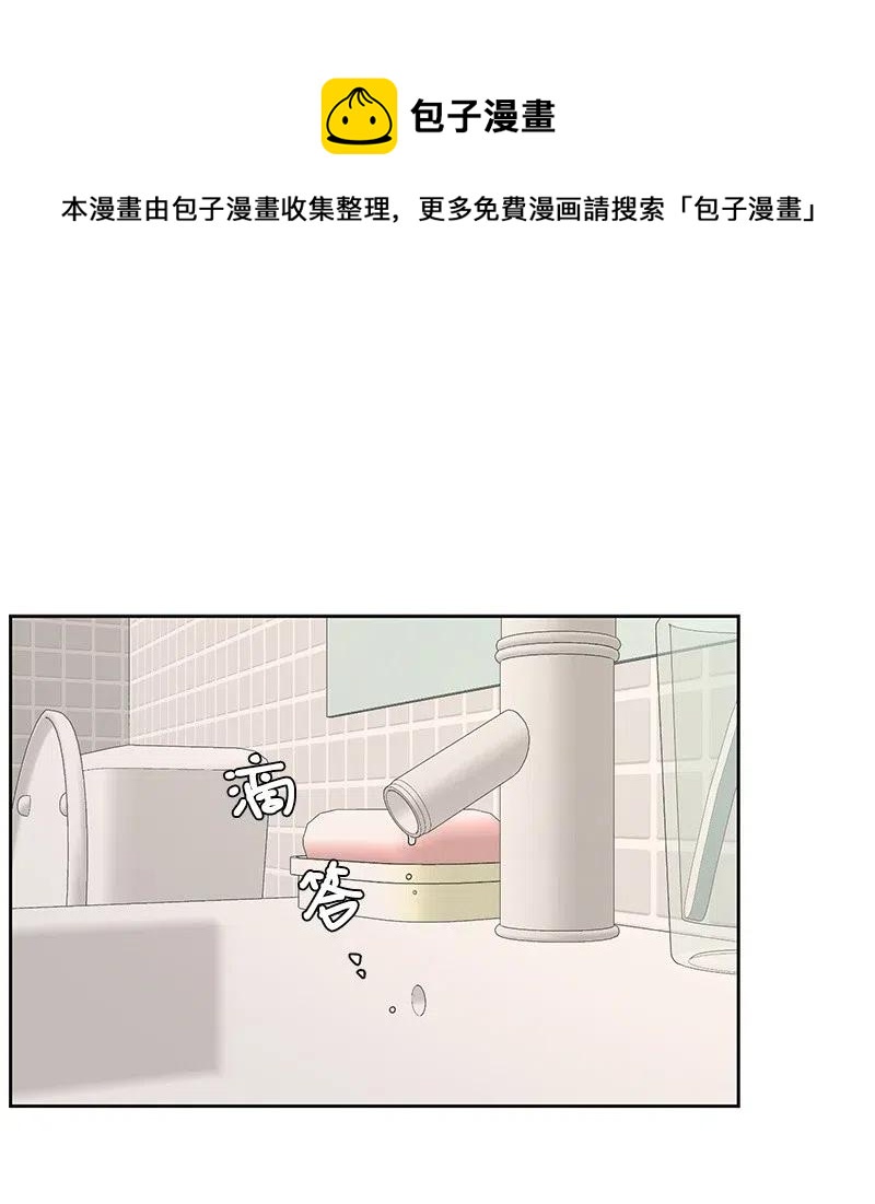 《全知单恋视角》54 一起运动 第1页