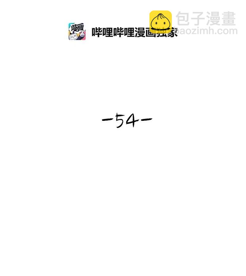《全知单恋视角》54 一起运动 第20页
