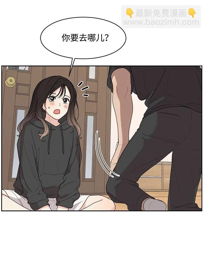 《全知单恋视角》54 一起运动 第24页