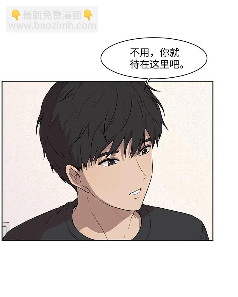 《全知单恋视角》54 一起运动 第26页