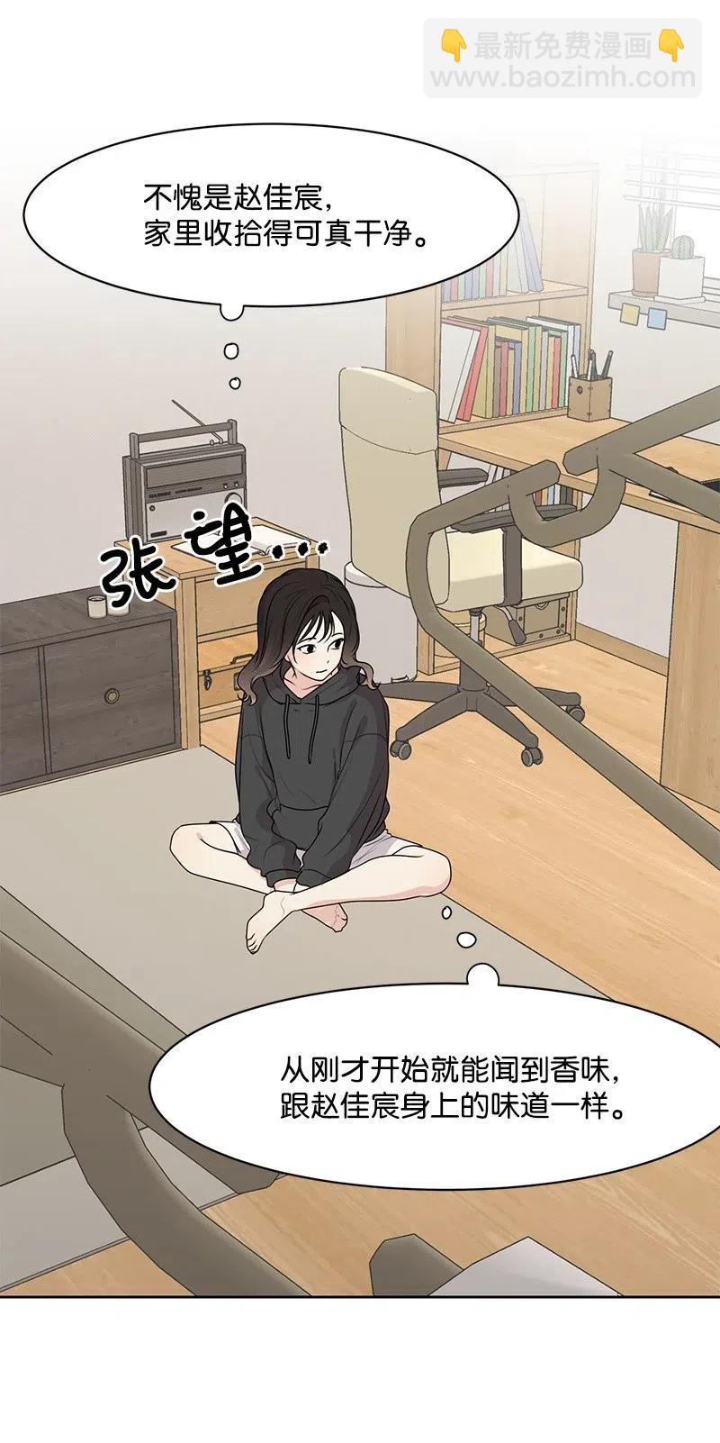 《全知单恋视角》54 一起运动 第33页