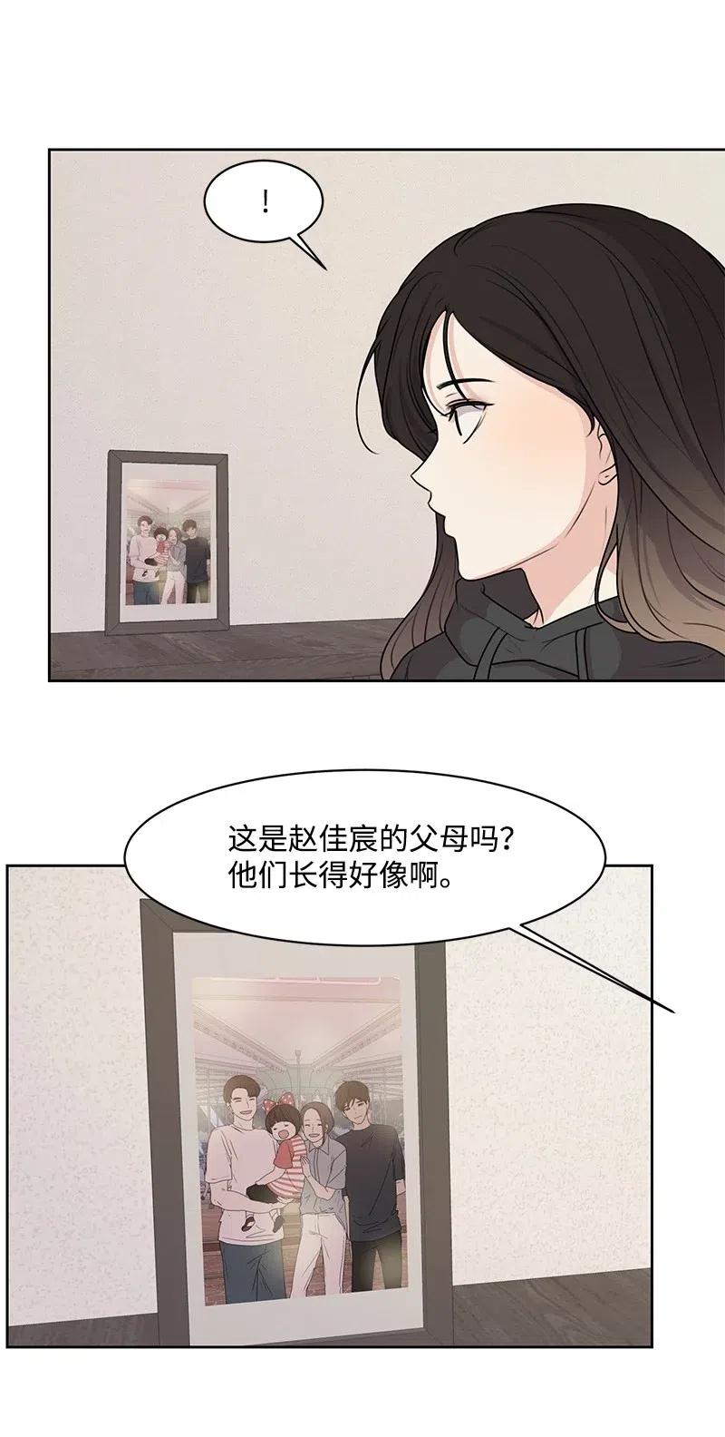《全知单恋视角》54 一起运动 第34页