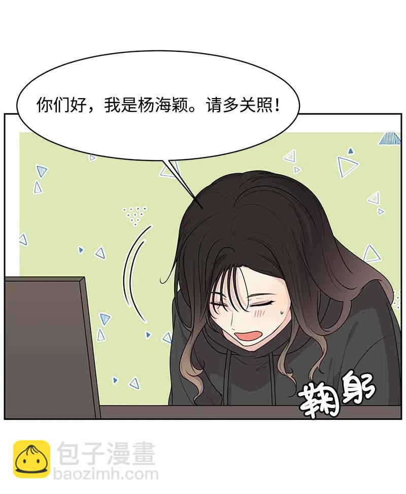 《全知单恋视角》54 一起运动 第35页