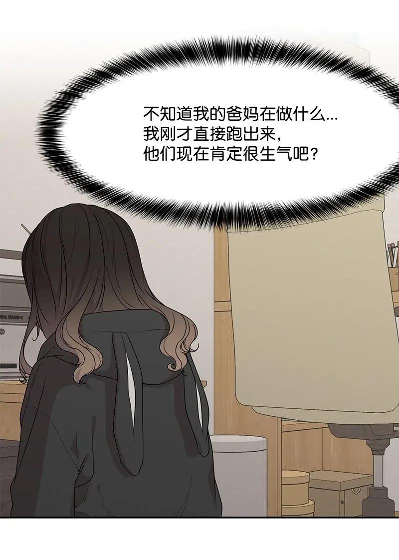 《全知单恋视角》54 一起运动 第36页
