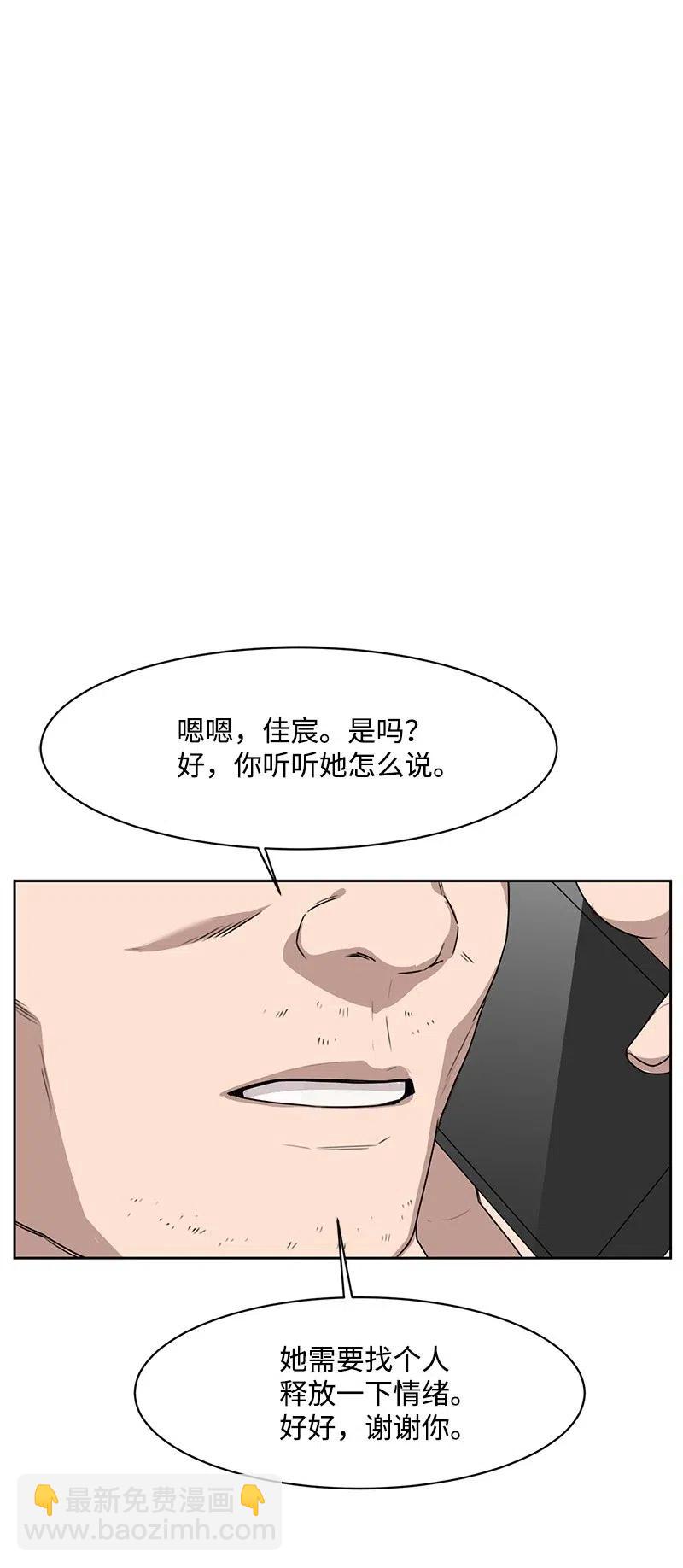 《全知单恋视角》54 一起运动 第37页