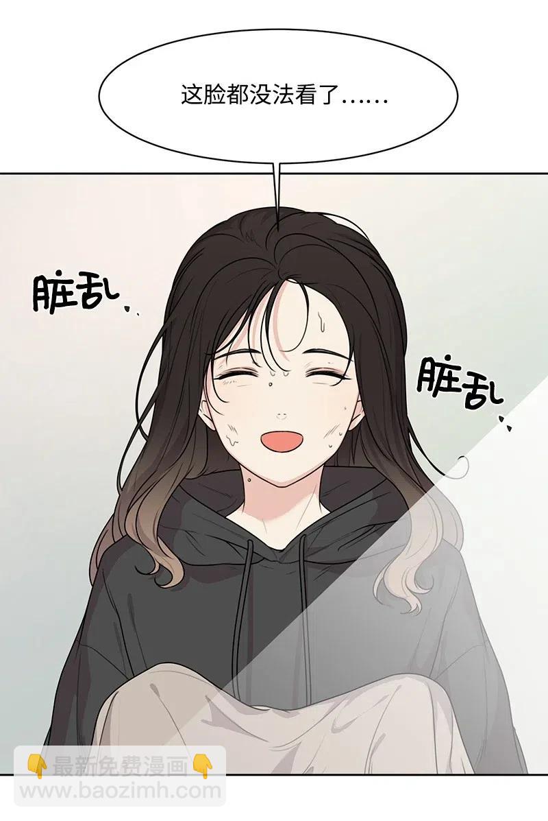 《全知单恋视角》54 一起运动 第3页