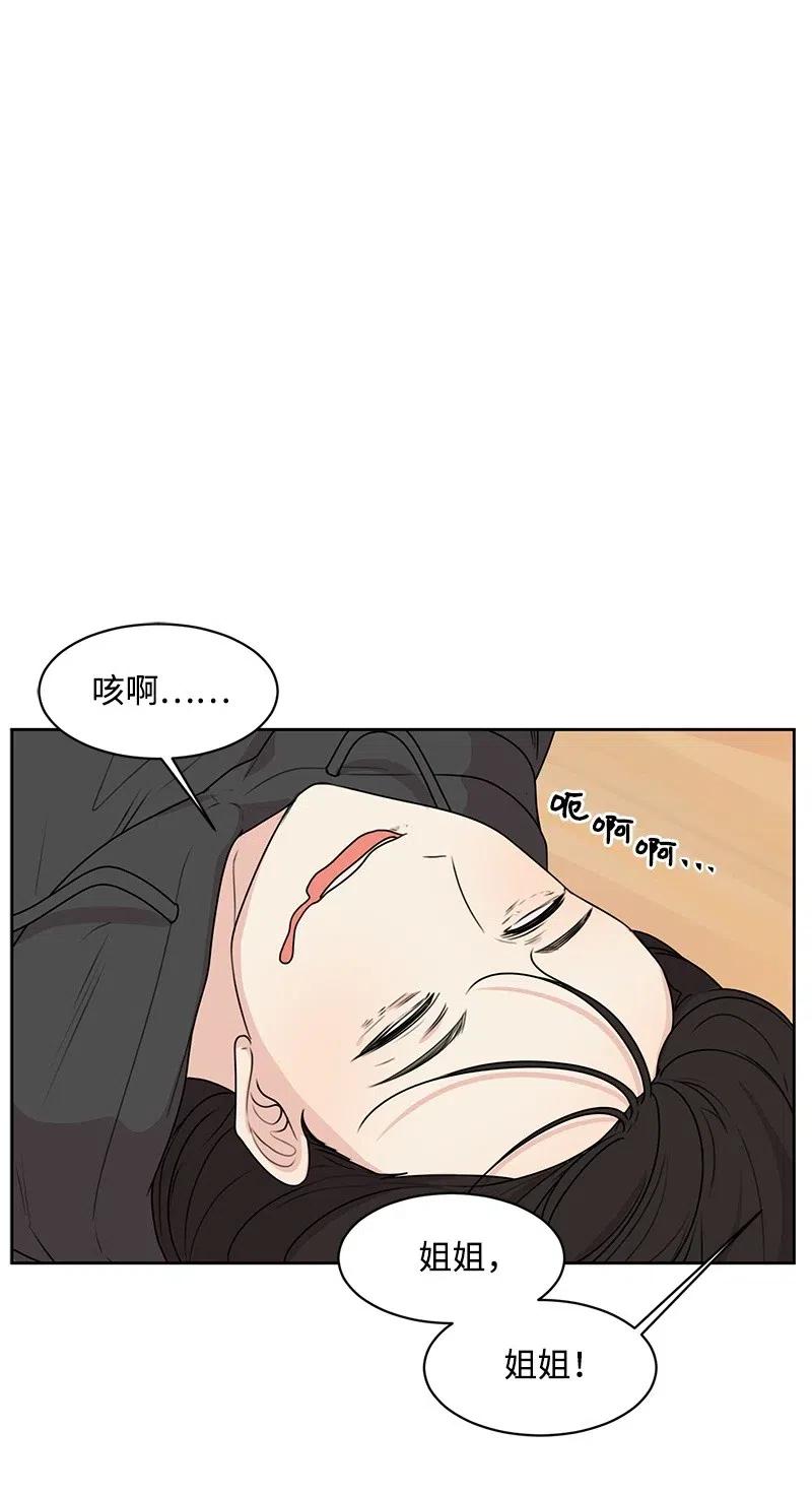《全知单恋视角》54 一起运动 第40页