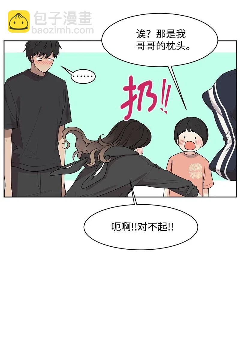 《全知单恋视角》54 一起运动 第44页