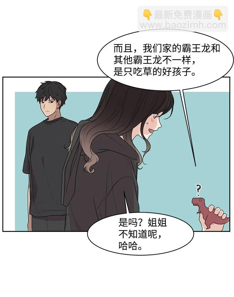 《全知单恋视角》54 一起运动 第49页
