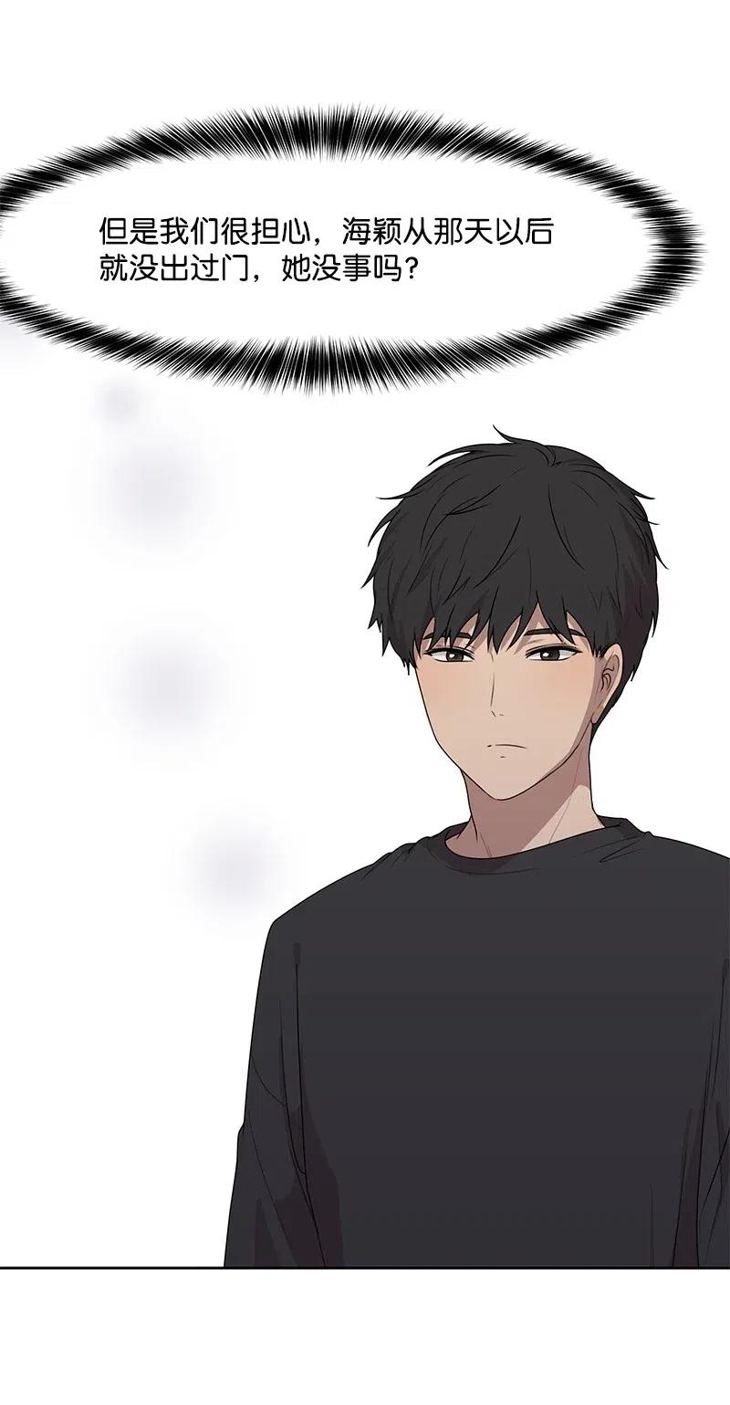 《全知单恋视角》54 一起运动 第50页