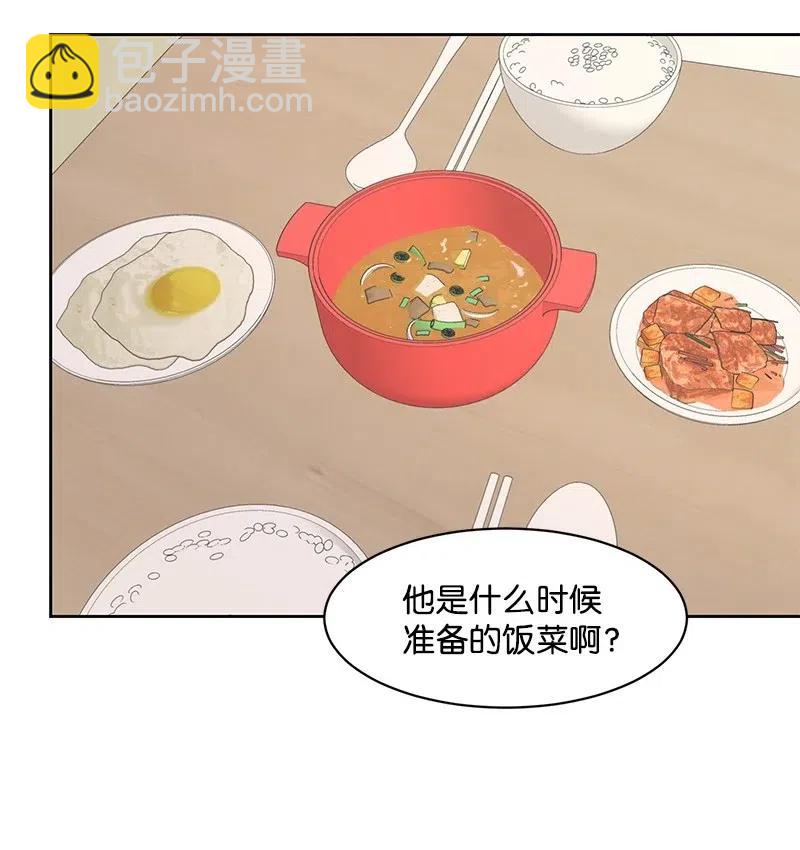 《全知单恋视角》54 一起运动 第8页