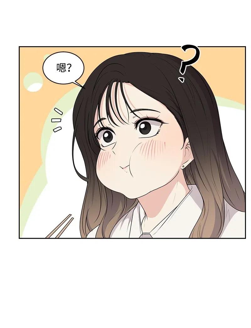 《全知单恋视角》58 表白计划 第11页