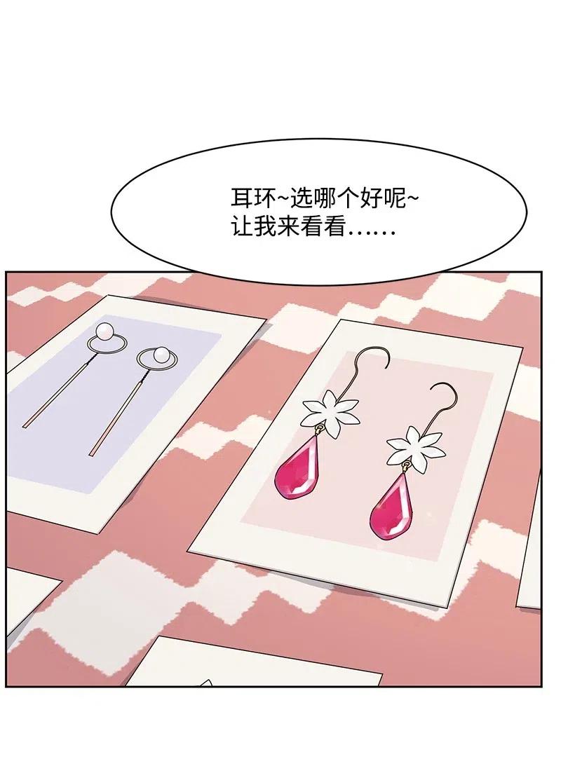 《全知单恋视角》58 表白计划 第15页