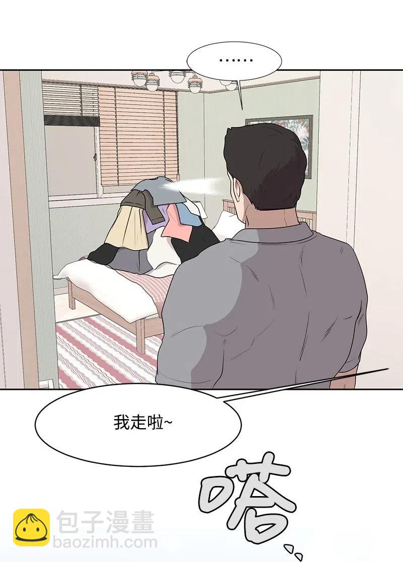 《全知单恋视角》58 表白计划 第18页