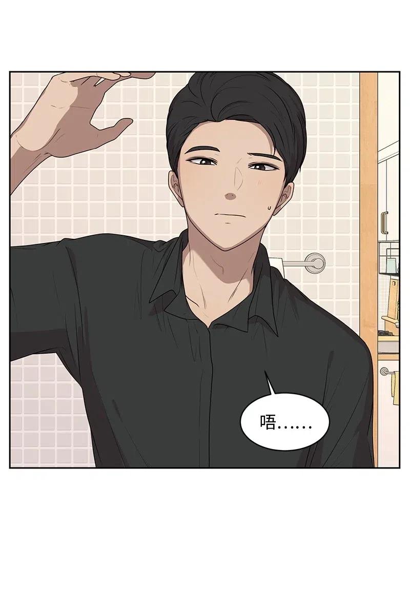 《全知单恋视角》58 表白计划 第22页
