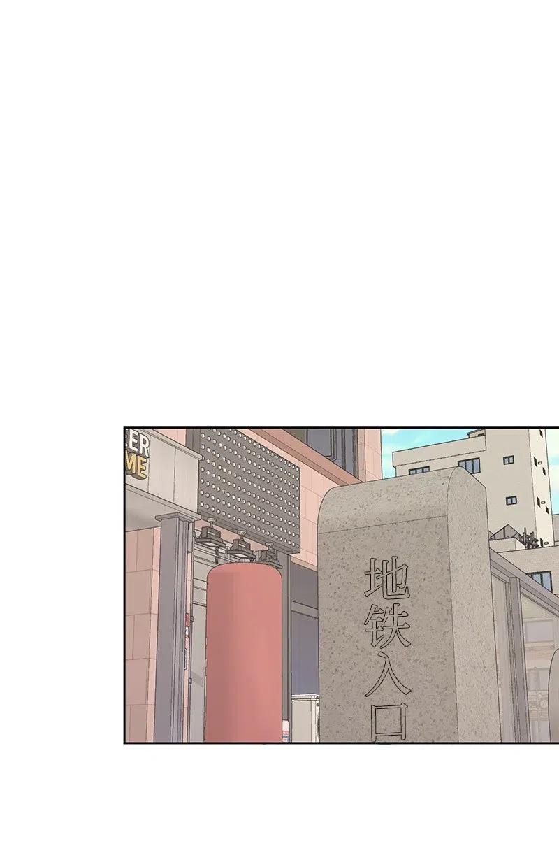《全知单恋视角》58 表白计划 第29页