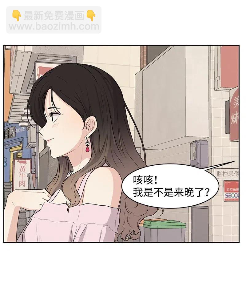 《全知单恋视角》58 表白计划 第30页
