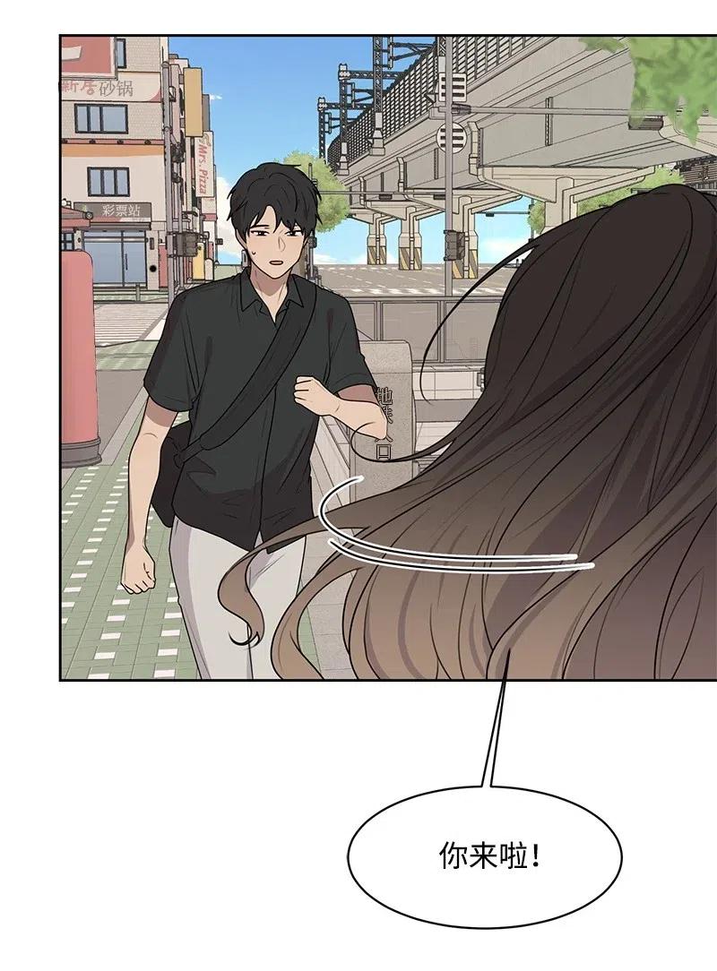 《全知单恋视角》58 表白计划 第31页