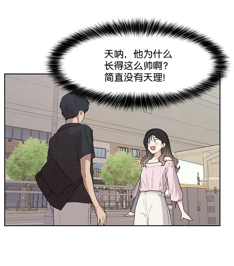 《全知单恋视角》58 表白计划 第33页