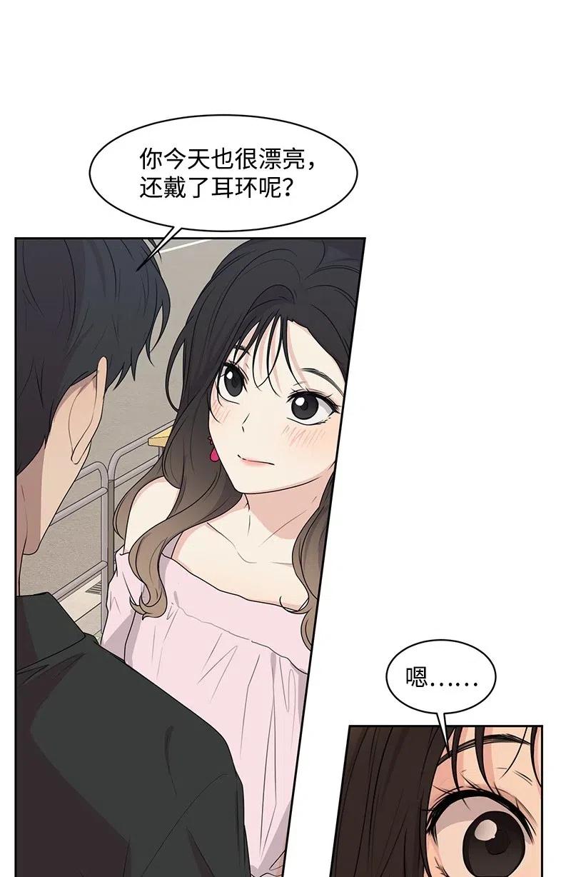 《全知单恋视角》58 表白计划 第35页