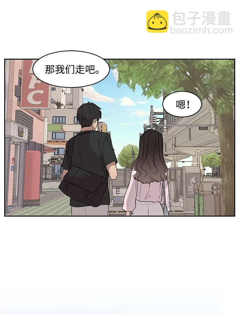 《全知单恋视角》58 表白计划 第37页