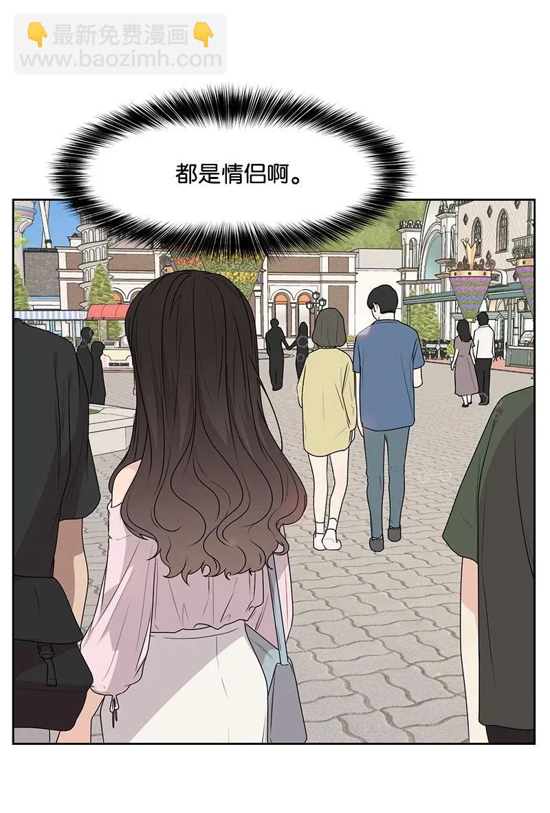 《全知单恋视角》58 表白计划 第39页