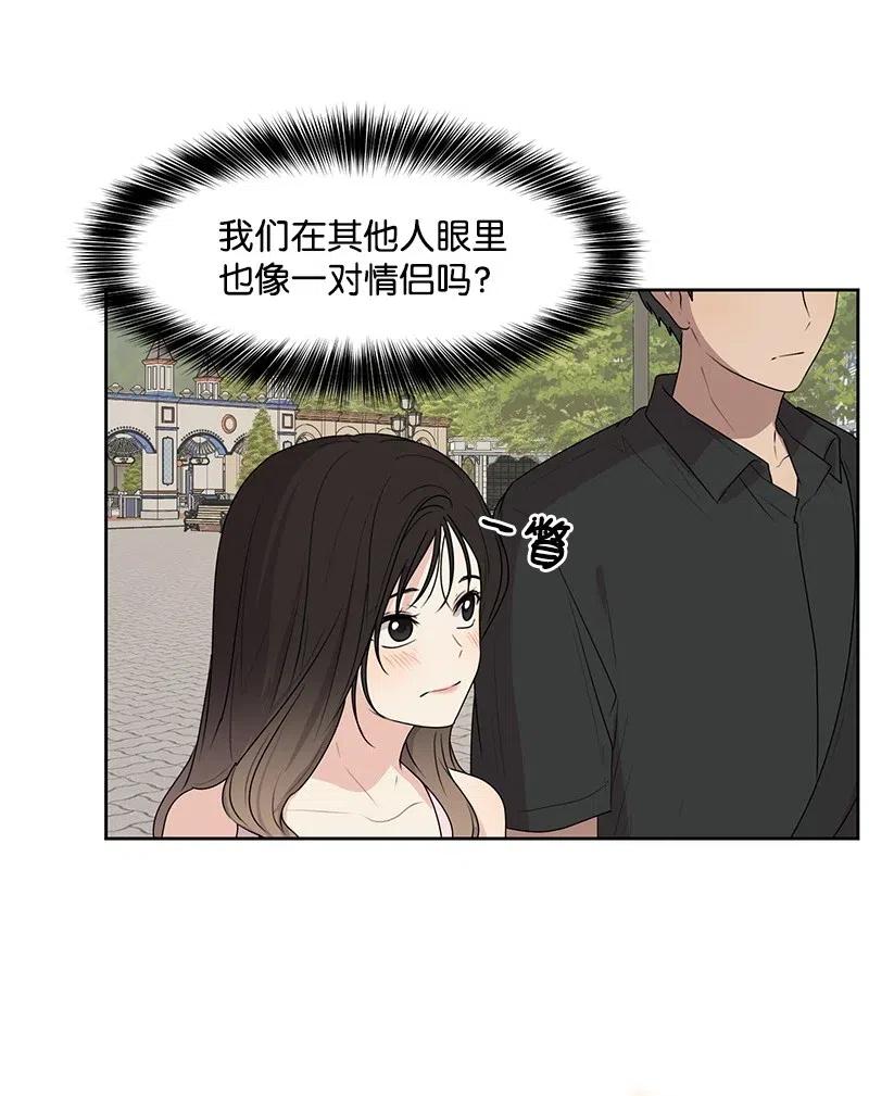 《全知单恋视角》58 表白计划 第40页
