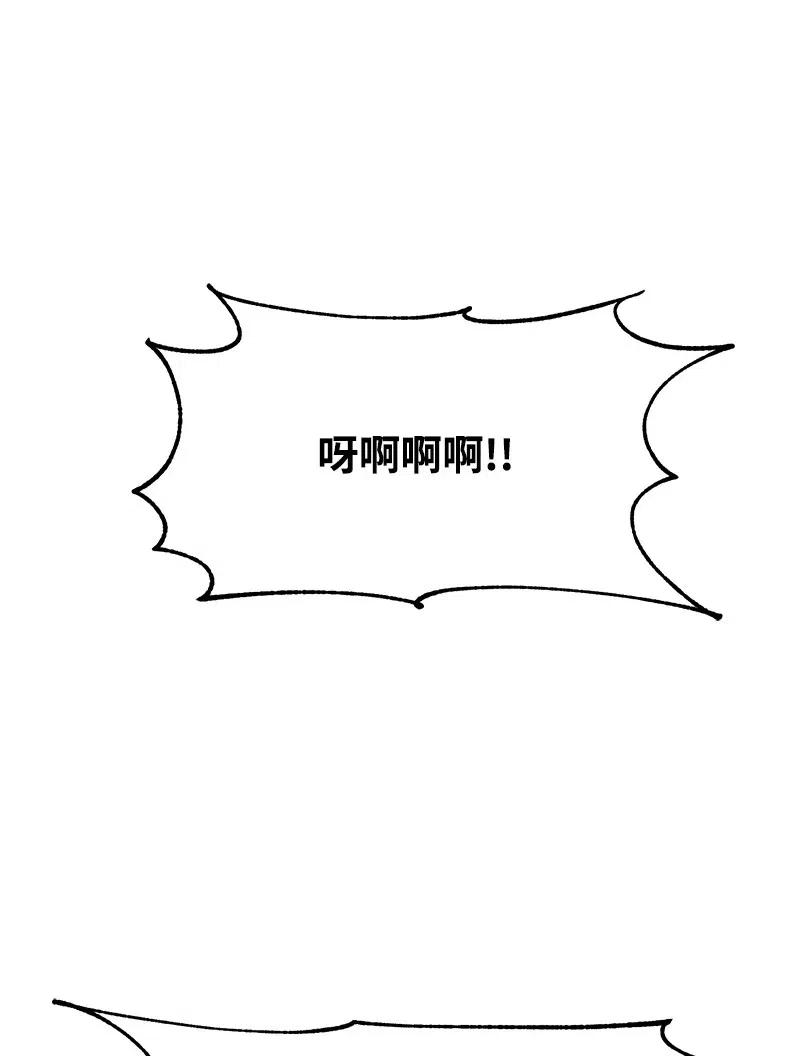 《全知单恋视角》58 表白计划 第43页