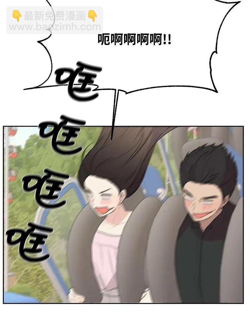 《全知单恋视角》58 表白计划 第44页