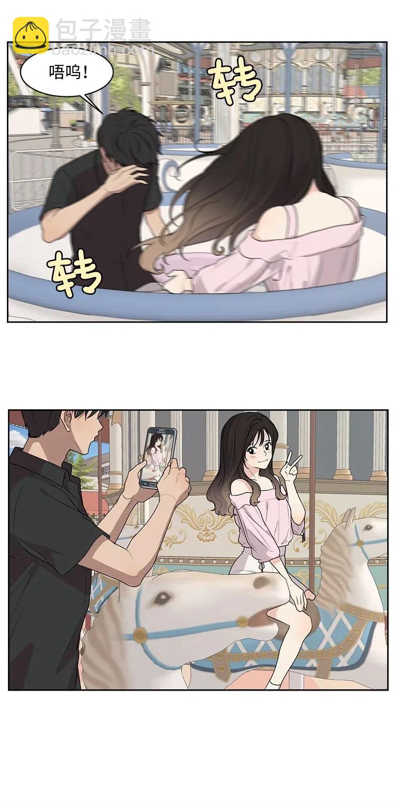 《全知单恋视角》58 表白计划 第45页