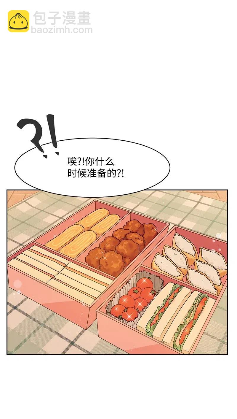 《全知单恋视角》58 表白计划 第46页