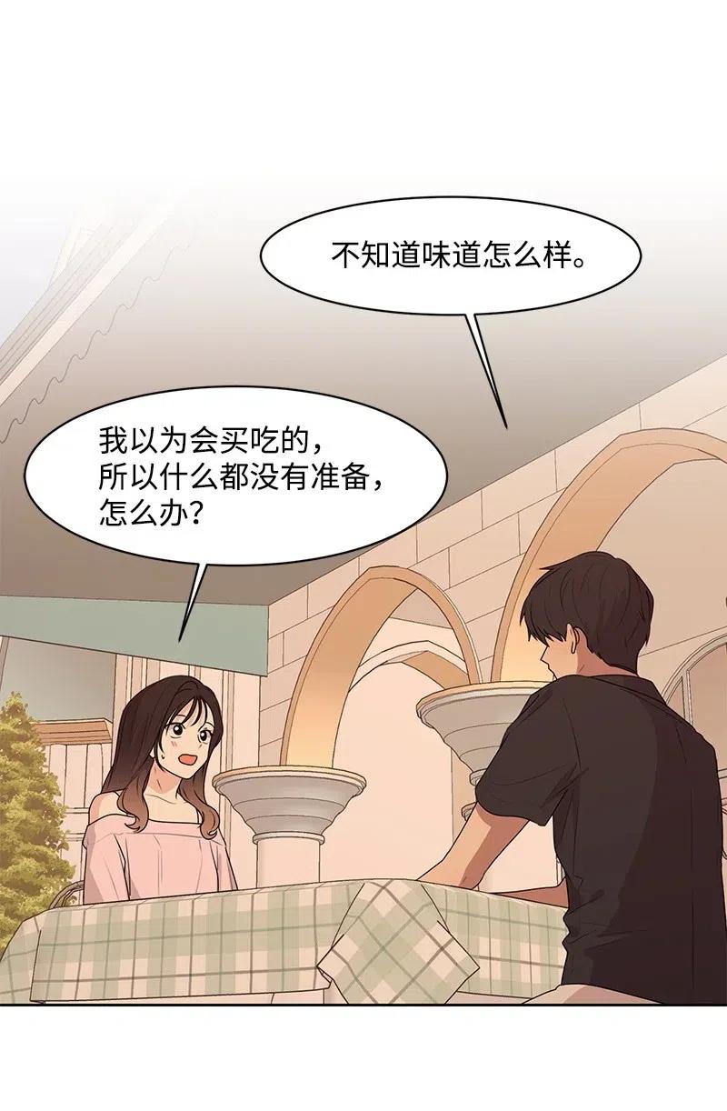 《全知单恋视角》58 表白计划 第47页